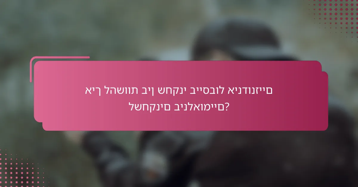 איך להשוות בין שחקני בייסבול אינדונזיים לשחקנים בינלאומיים?