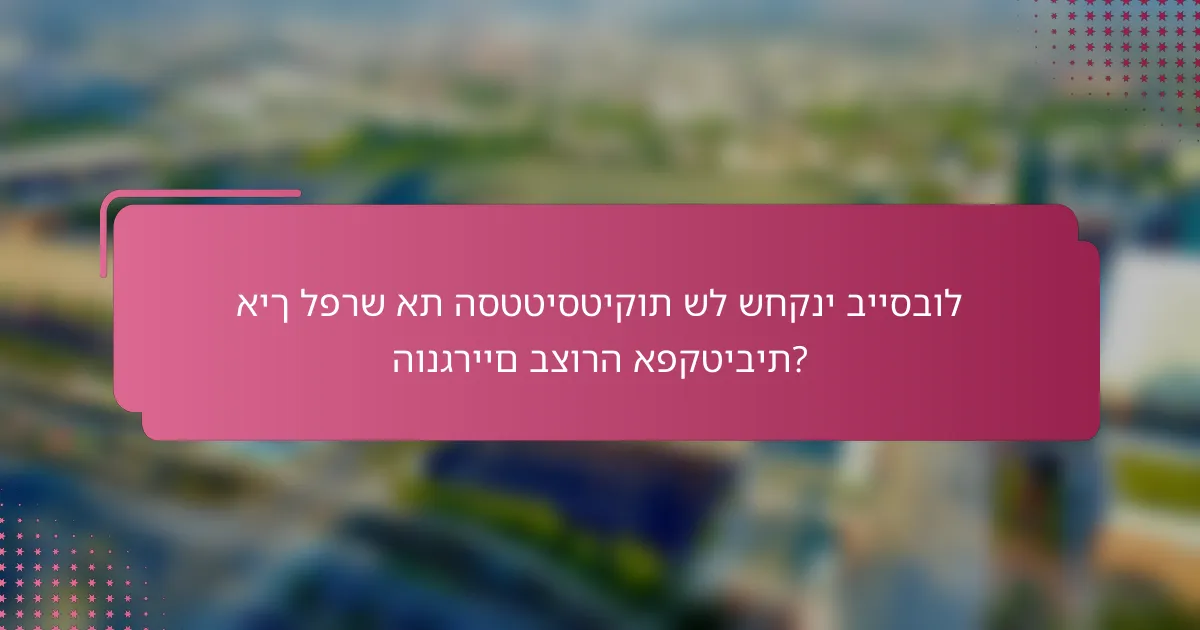 איך לפרש את הסטטיסטיקות של שחקני בייסבול הונגריים בצורה אפקטיבית?