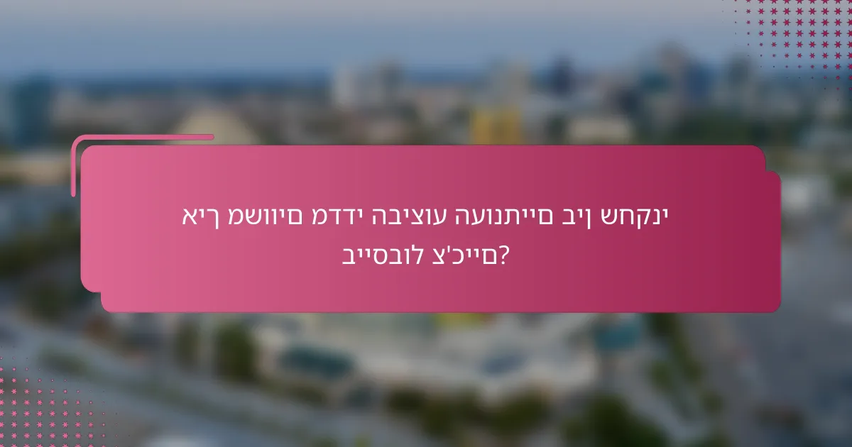 איך משווים מדדי הביצוע העונתיים בין שחקני בייסבול צ'כיים?