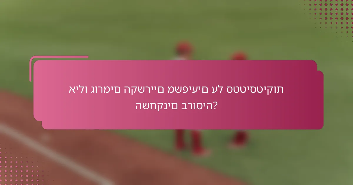 אילו גורמים הקשריים משפיעים על סטטיסטיקות השחקנים ברוסיה?
