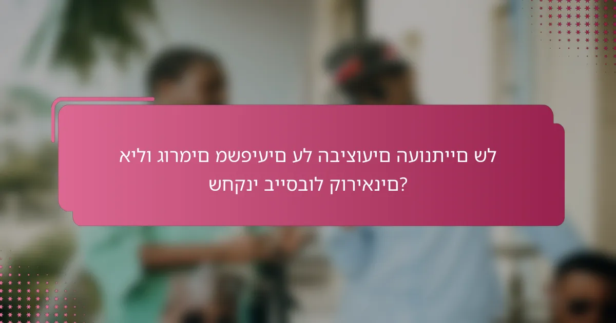 אילו גורמים משפיעים על הביצועים העונתיים של שחקני בייסבול קוריאנים?