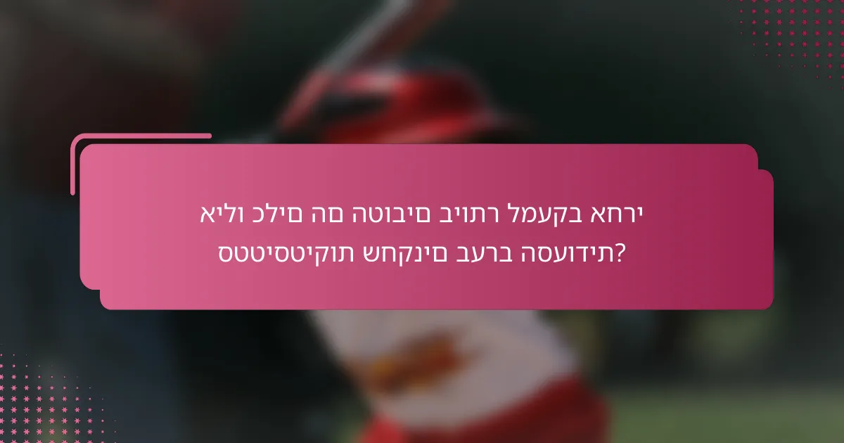 אילו כלים הם הטובים ביותר למעקב אחרי סטטיסטיקות שחקנים בערב הסעודית?