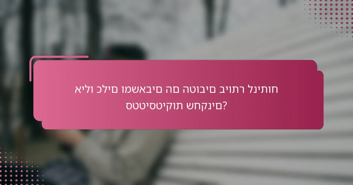 אילו כלים ומשאבים הם הטובים ביותר לניתוח סטטיסטיקות שחקנים?