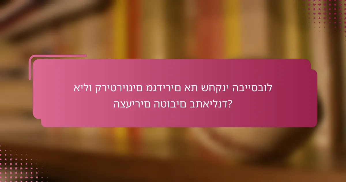 אילו קריטריונים מגדירים את שחקני הבייסבול הצעירים הטובים בתאילנד?