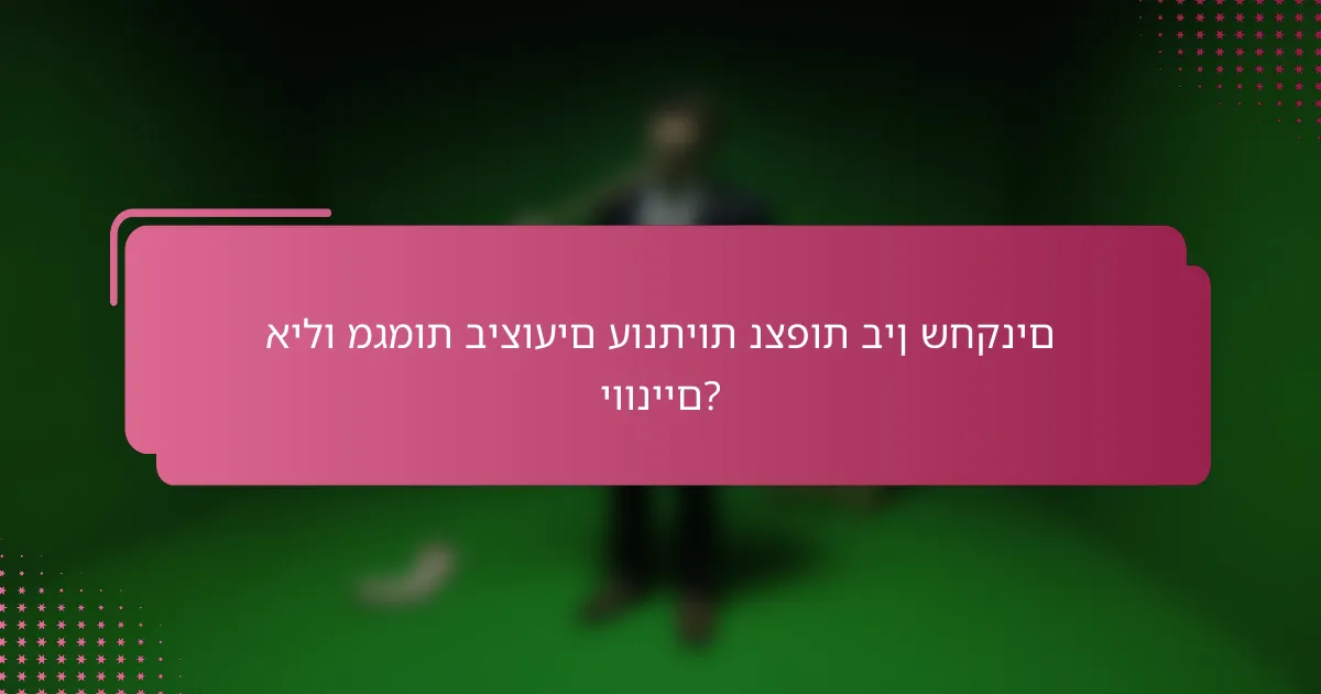 אילו מגמות ביצועים עונתיות נצפות בין שחקנים יווניים?
