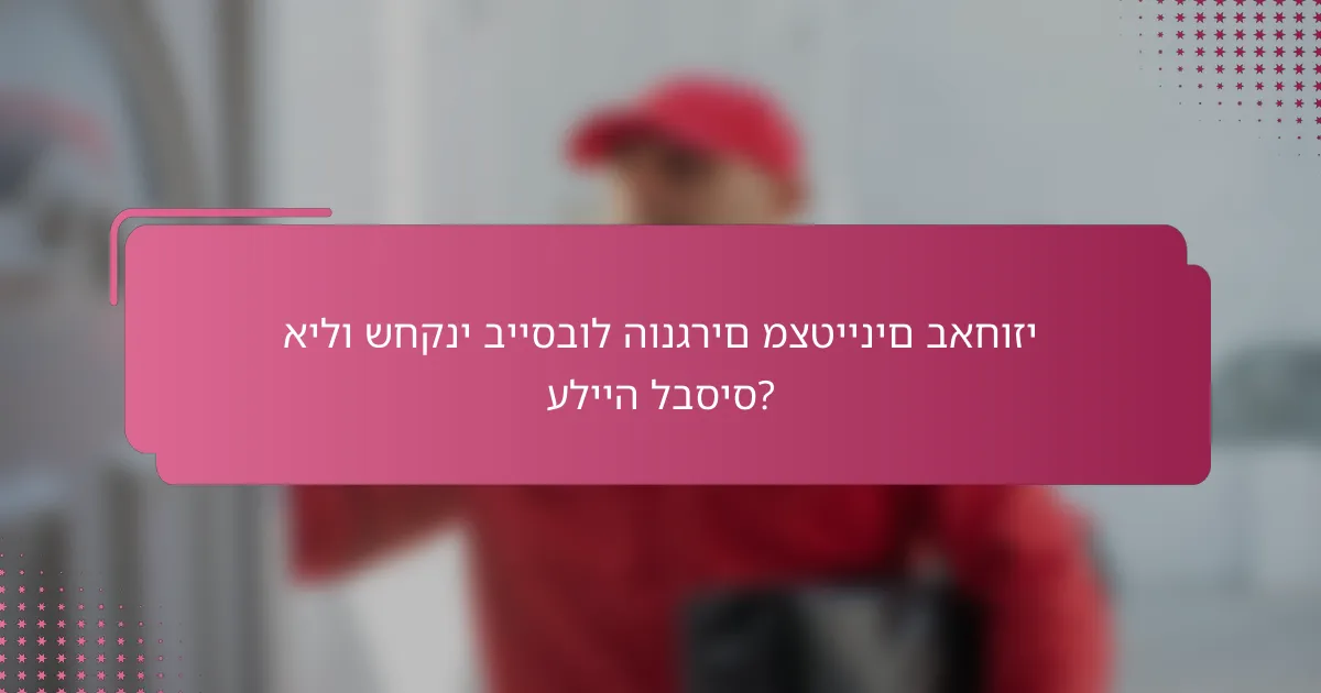 אילו שחקני בייסבול הונגרים מצטיינים באחוזי עלייה לבסיס?