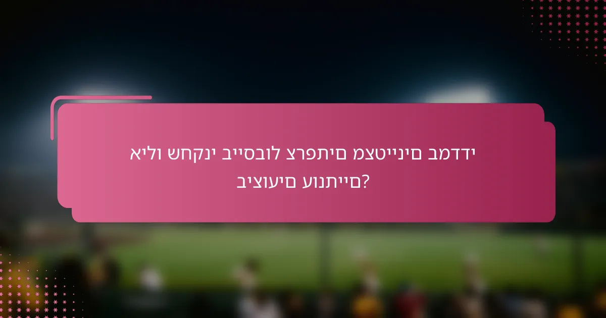 אילו שחקני בייסבול צרפתים מצטיינים במדדי ביצועים עונתיים?