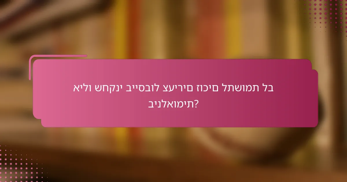אילו שחקני בייסבול צעירים זוכים לתשומת לב בינלאומית?