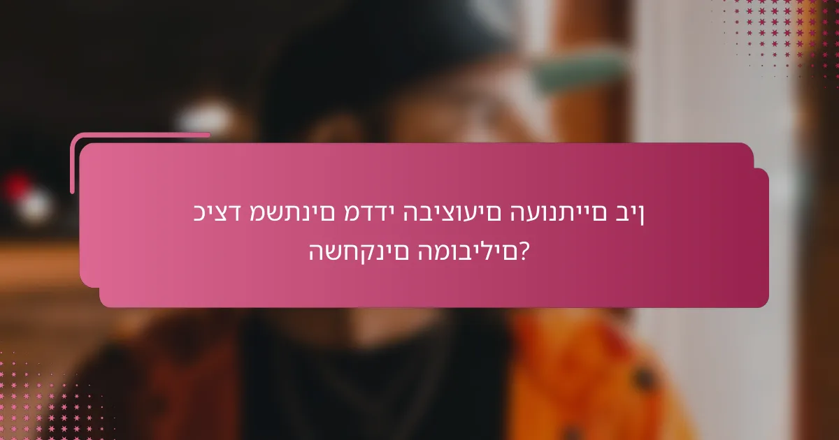כיצד משתנים מדדי הביצועים העונתיים בין השחקנים המובילים?