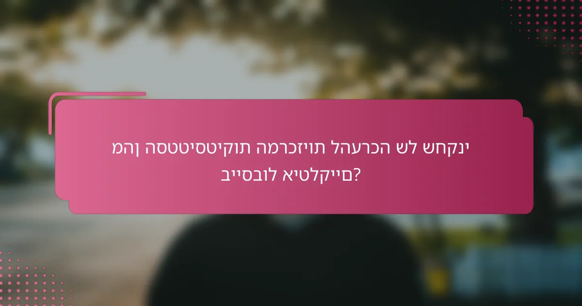 מהן הסטטיסטיקות המרכזיות להערכה של שחקני בייסבול איטלקיים?