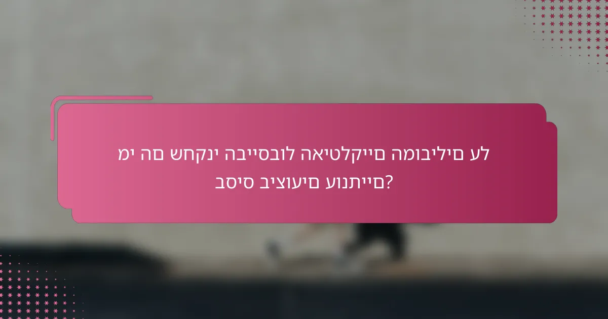 מי הם שחקני הבייסבול האיטלקיים המובילים על בסיס ביצועים עונתיים?