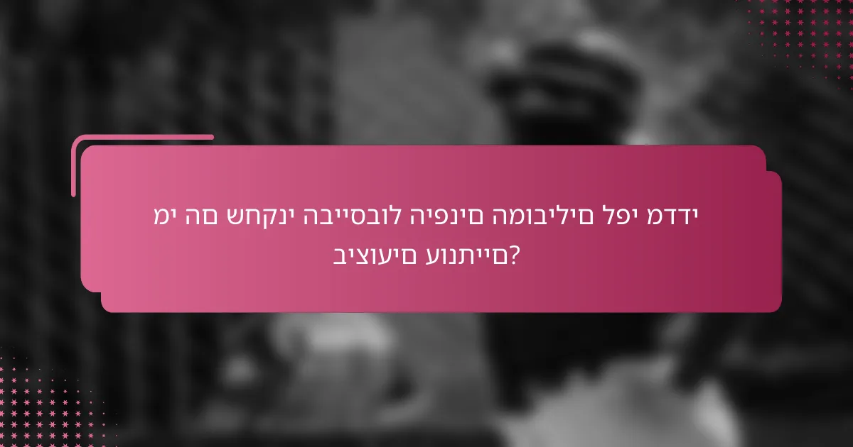 מי הם שחקני הבייסבול היפנים המובילים לפי מדדי ביצועים עונתיים?